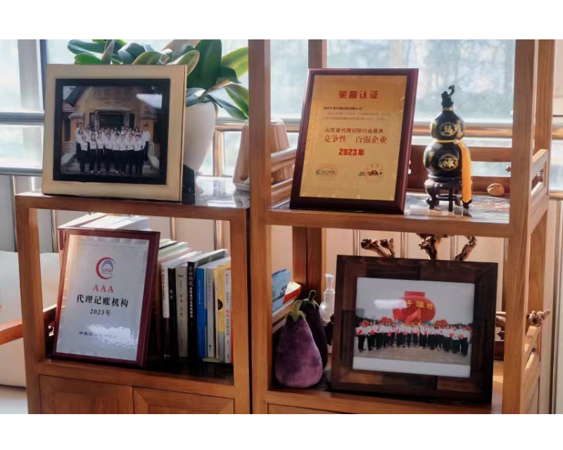 中国总会计师协会3A代理机构