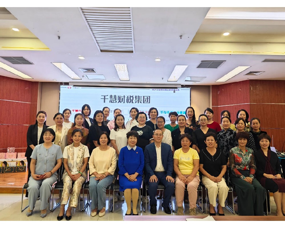 联合崔荣喜为企业家举办“法税战略课”